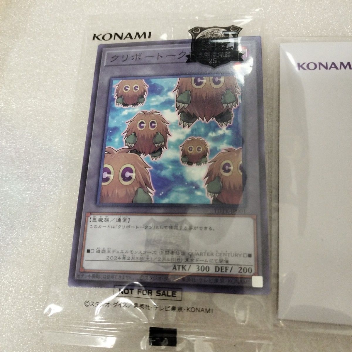 遊戯王決闘者伝説 25th 東京ドーム 来場者特典 ブラック 遊戯王決闘者伝説 25th 東京ドーム 来場者特典 ブラック