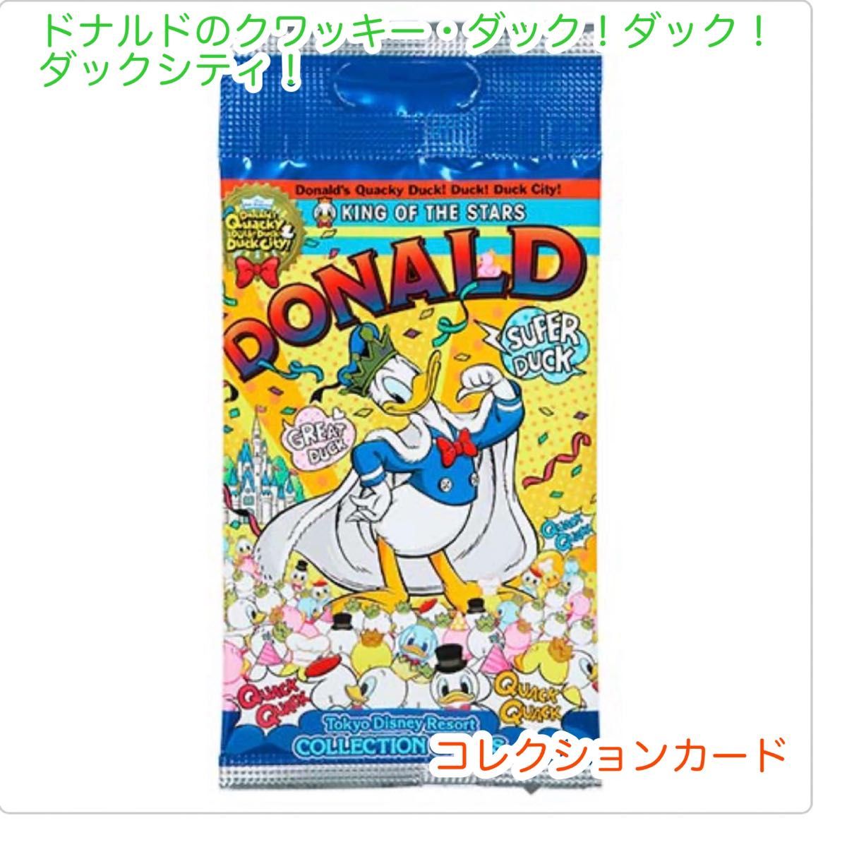 ドナルド コレクションカード パルパルーザ まとめ売り クワッキーダックシティ ディズニー パルパルーザ コレクションカード ドナルドの
