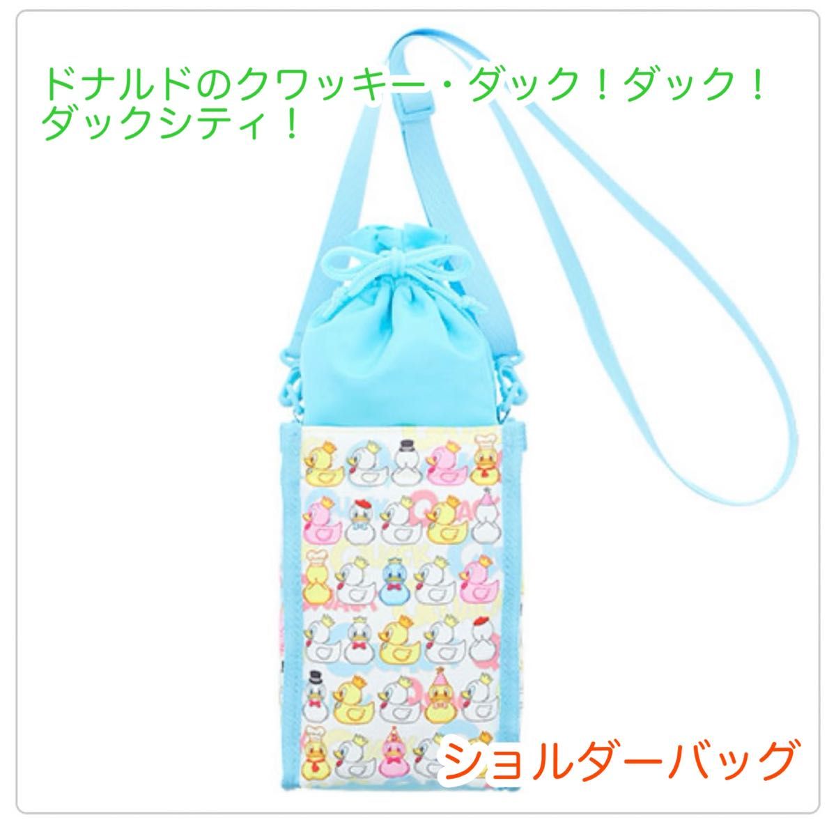 ディズニー パルパルーザ ドナルド ショルダーバッグ ドナルドの ディズニー パルパルーザ ドナルド ショルダーバッグ ドナルドの