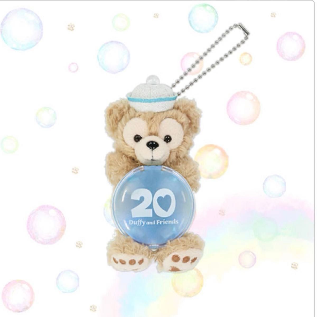 ぬいぐるみチャーム 7点セット ダッフィーフレンズ20周年 ぬいぐるみチャーム 7点セット ダッフィーフレンズ20周年
