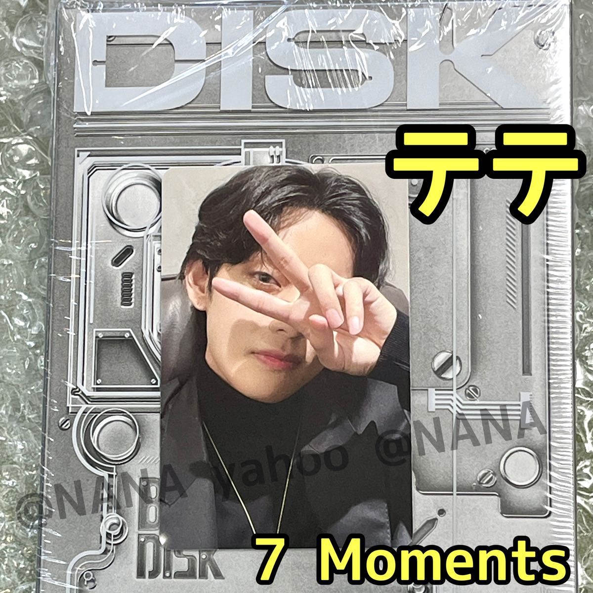 テテ V テヒョン トレカ DISK BTS 7 Moments モメンツ 未使用 テテ V テヒョン トレカ DISK BTS 7 Moments モメンツ 未使用
