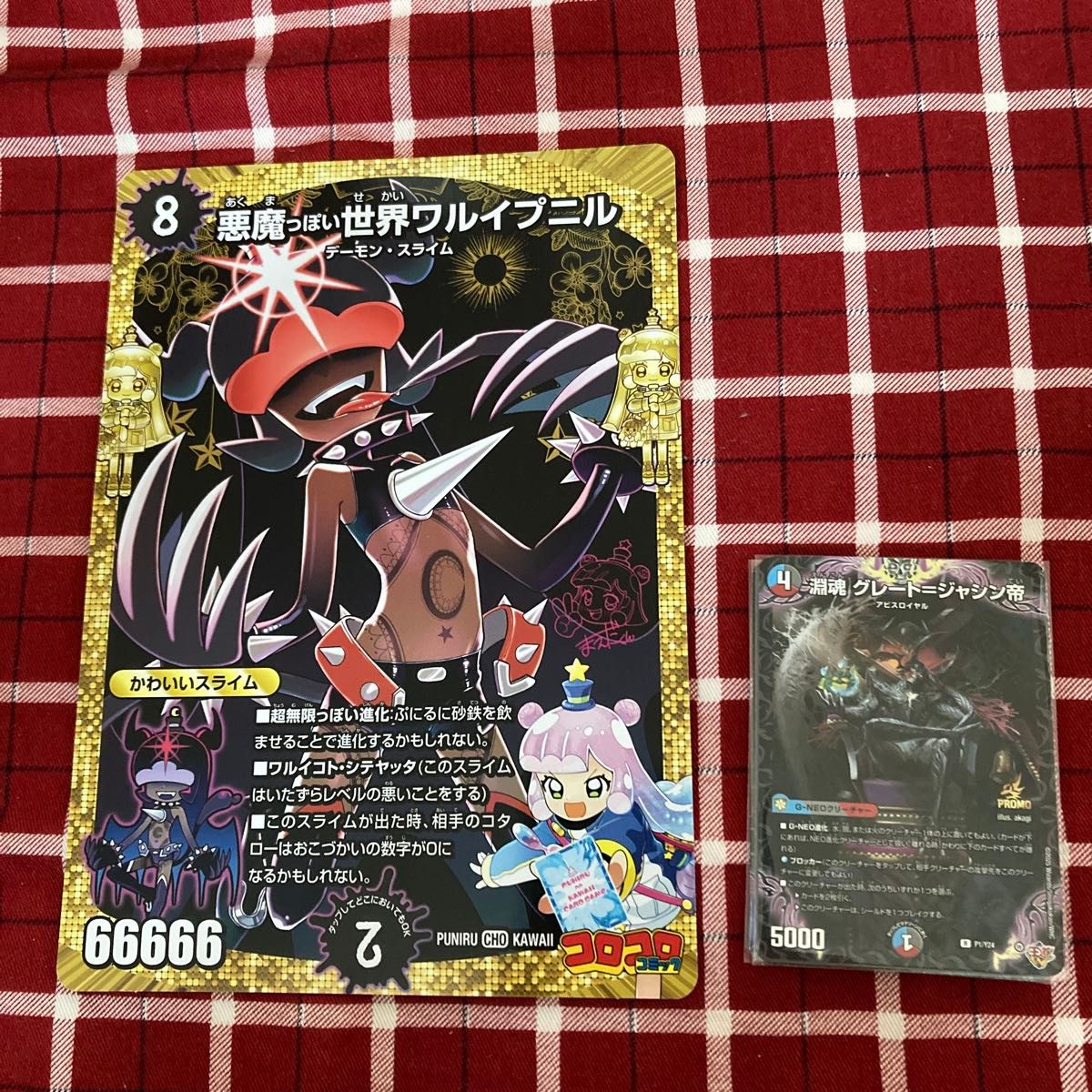 デュエル・マスターズ カード コロコロコミック付録 4枚セット デュエル・マスターズ カード コロコロコミック付録 4枚セット