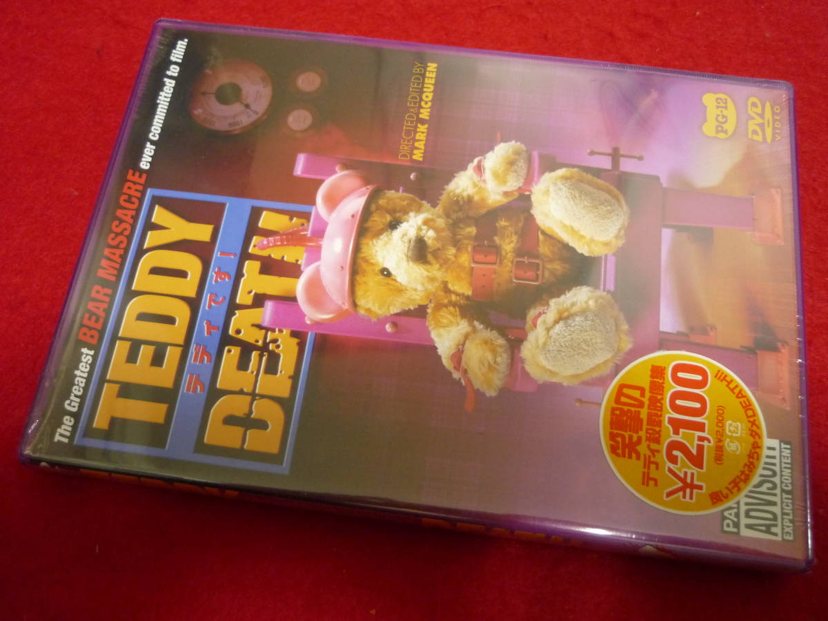 TEDDY DEATH/テディです！★2004年イギリス作品/国内盤DVD/本編40分収録/未開封の画像1