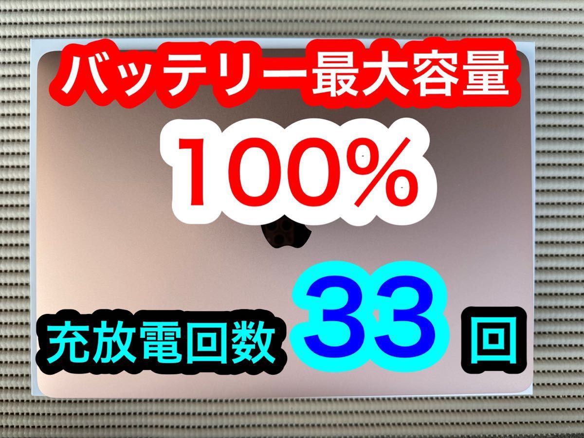バッテリー100% 充放電33回 M1 MacBook Air ゴールド|Yahoo バッテリー100% 充放電33回 M1 MacBook Air ゴールド|Yahoo