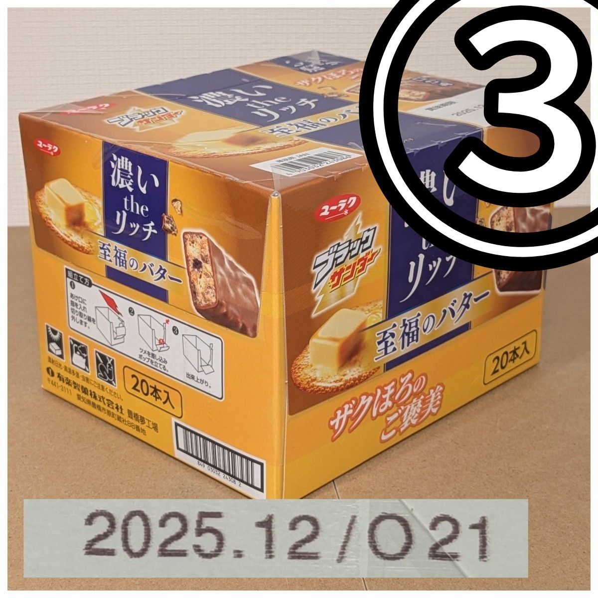 匿名配送】お菓子16種の中から選べる7種セット|Yahoo!フリマ 匿名配送】お菓子16種の中から選べる7種セット|Yahoo!フリマ