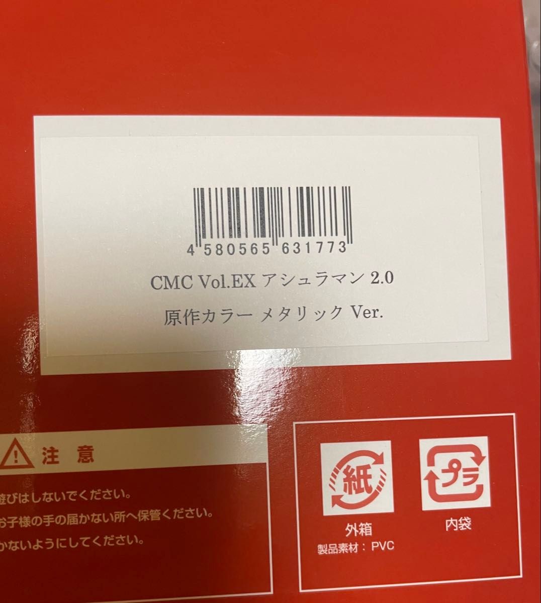 CCP キン肉マン CMC Vol EX アシュラマン 2 0原作カラー CCP キン肉マン CMC Vol EX アシュラマン 2 0原作カラー