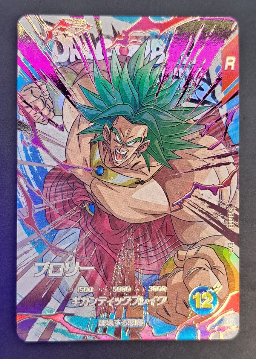ドラゴンボールスーパーダイバーズ ex3-005 ブロリー|Yahoo ドラゴンボールスーパーダイバーズ ex3-005 ブロリー|Yahoo