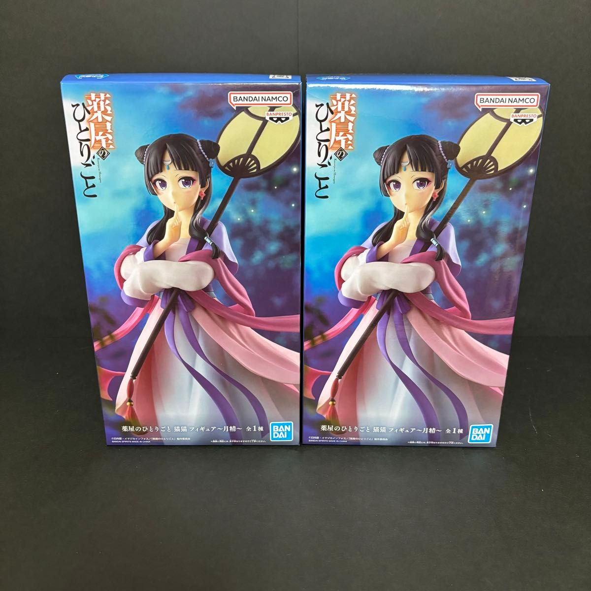 薬屋のひとりごと 猫猫 フィギュア~月精~ 2個セット 新品未 薬屋のひとりごと 猫猫 フィギュア~月精~ 2個セット 新品未