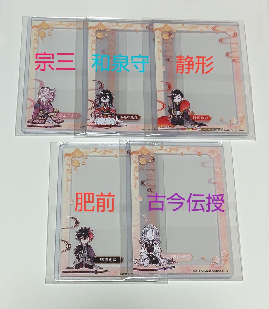 刀剣乱舞 とうらぶ くじ 御供散歩 みんくじ ぬいぐるみ 膝丸 御 刀剣乱舞 とうらぶ くじ 御供散歩 みんくじ ぬいぐるみ 膝丸 御