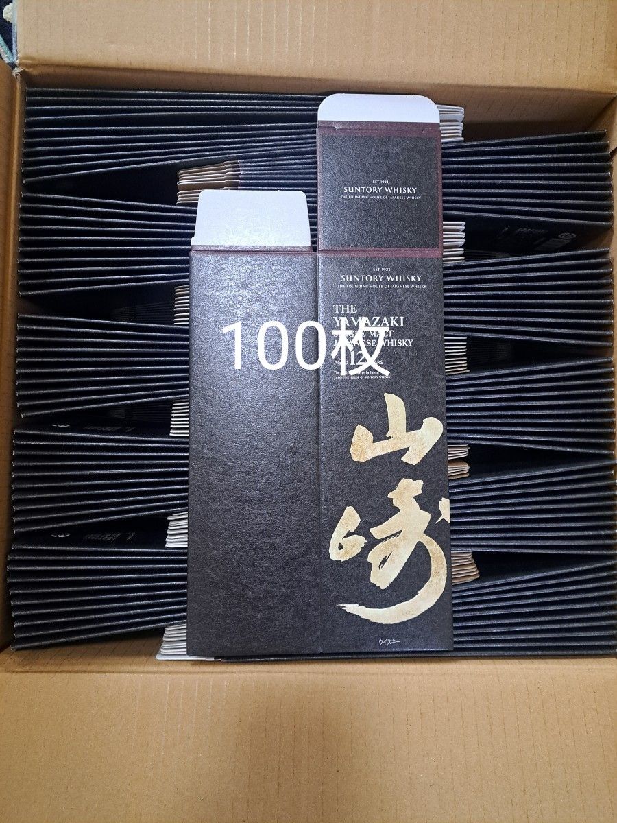 サントリー山崎12年カートン100枚 空箱のみ 化粧箱|Yahoo サントリー山崎12年カートン100枚 空箱のみ 化粧箱|Yahoo