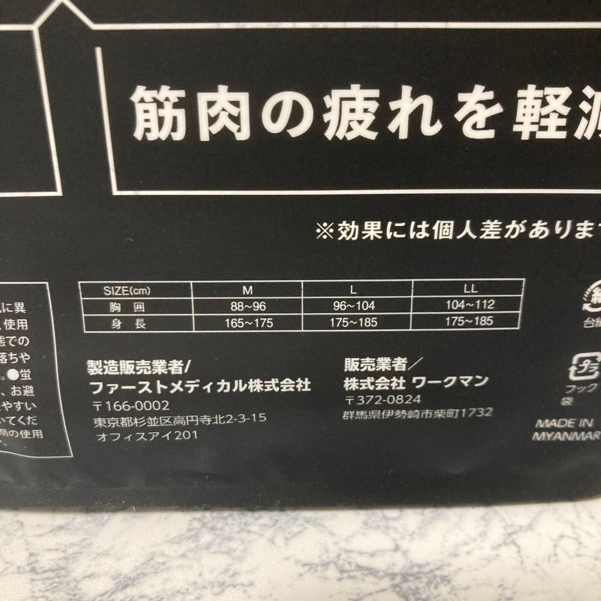 ブラック L サイズ リカバリー長袖クルーネック ワークマン ブラック L サイズ リカバリー長袖クルーネック ワークマン