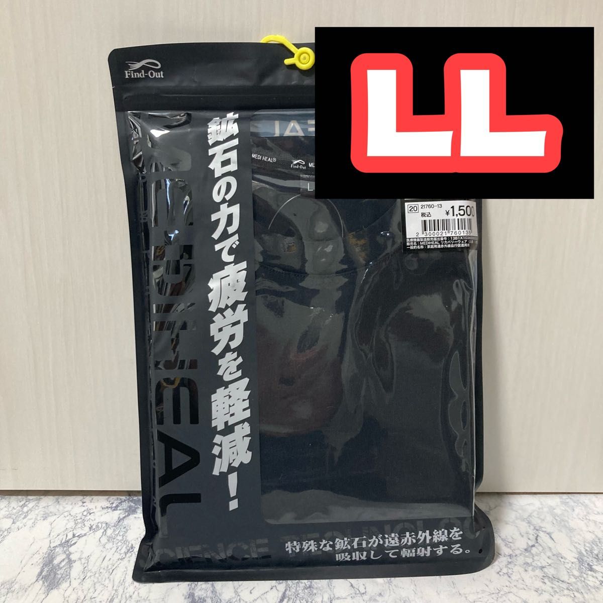 ブラック LLサイズ リカバリー長袖クルーネック ワークマン ブラック LLサイズ リカバリー長袖クルーネック ワークマン