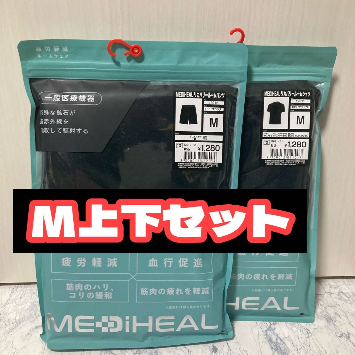 上下セット ブラック Mサイズ リカバリールームシャツ Mサイズ 上下セット ブラック Mサイズ リカバリールームシャツ Mサイズ