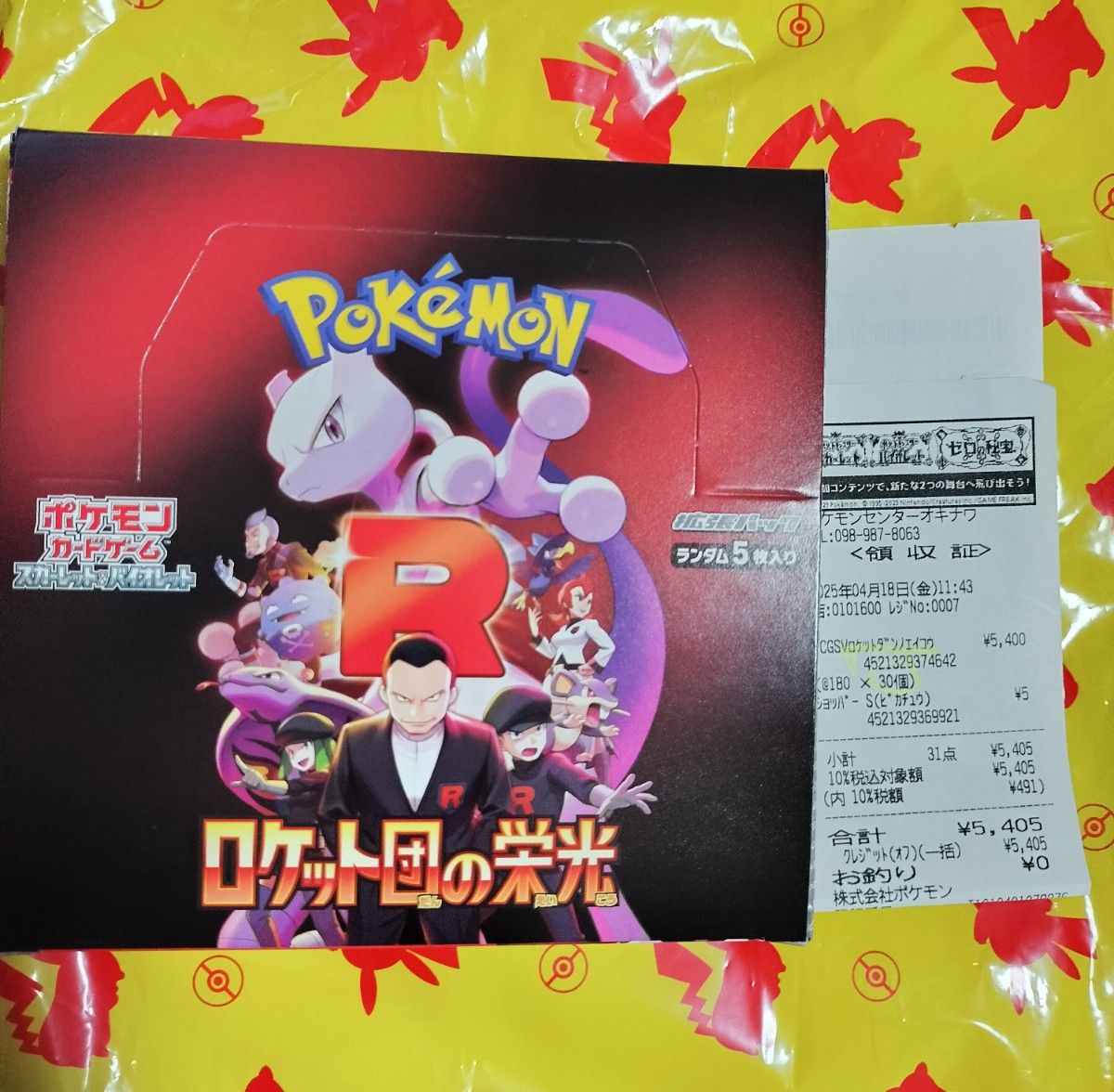 新品未開封】 ポケモンカード ロケット団の栄光 1BOX 30パック 新品未開封】 ポケモンカード ロケット団の栄光 1BOX 30パック