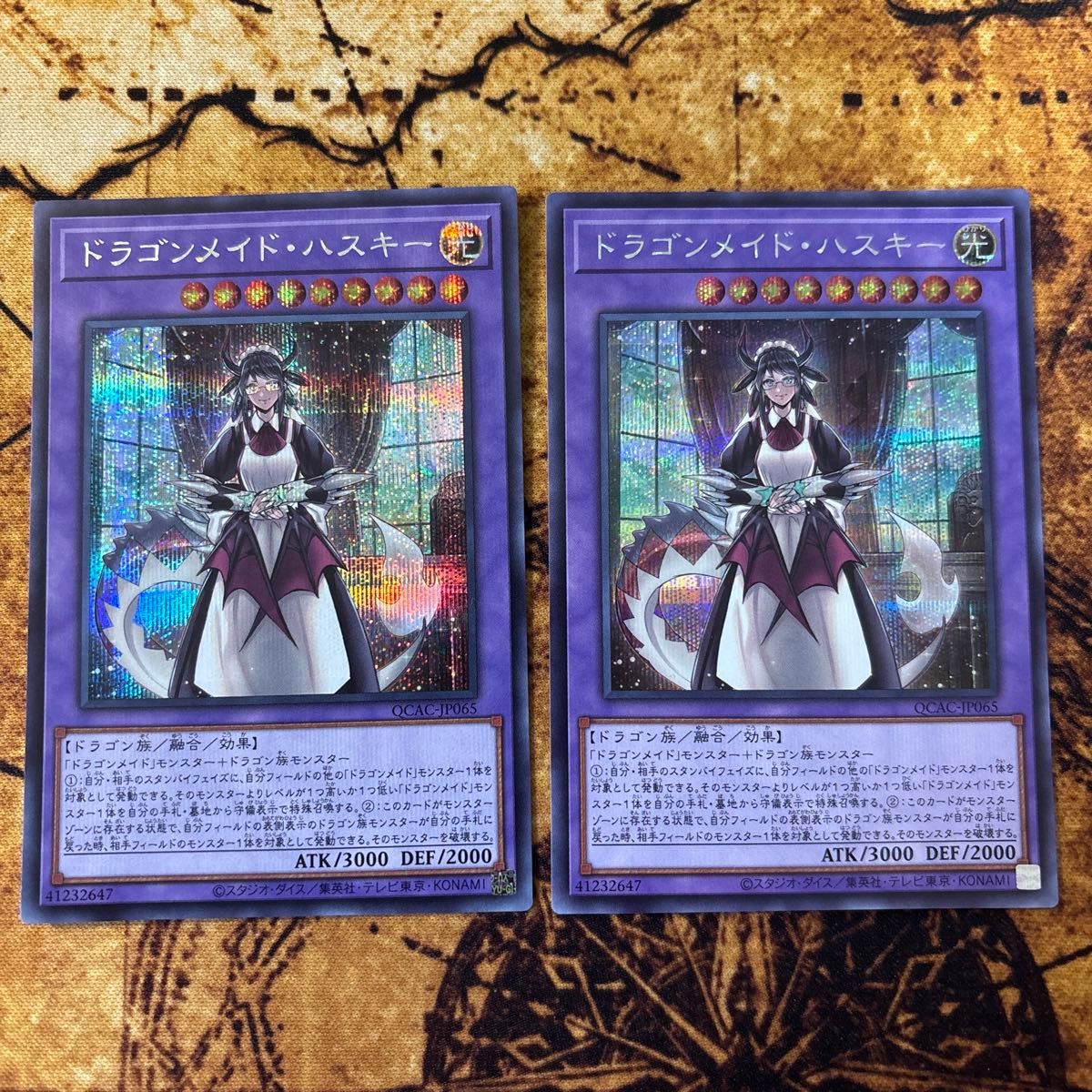 遊戯王 ドラゴンメイドハスキー シークレットレア 2枚|Yahoo 遊戯王 ドラゴンメイドハスキー シークレットレア 2枚|Yahoo