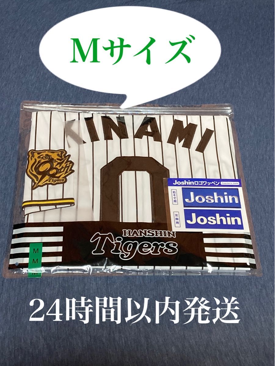 阪神タイガース 木浪聖也選手 レプリカユニフォーム Mサイズ 阪神タイガース 木浪聖也選手 レプリカユニフォーム Mサイズ