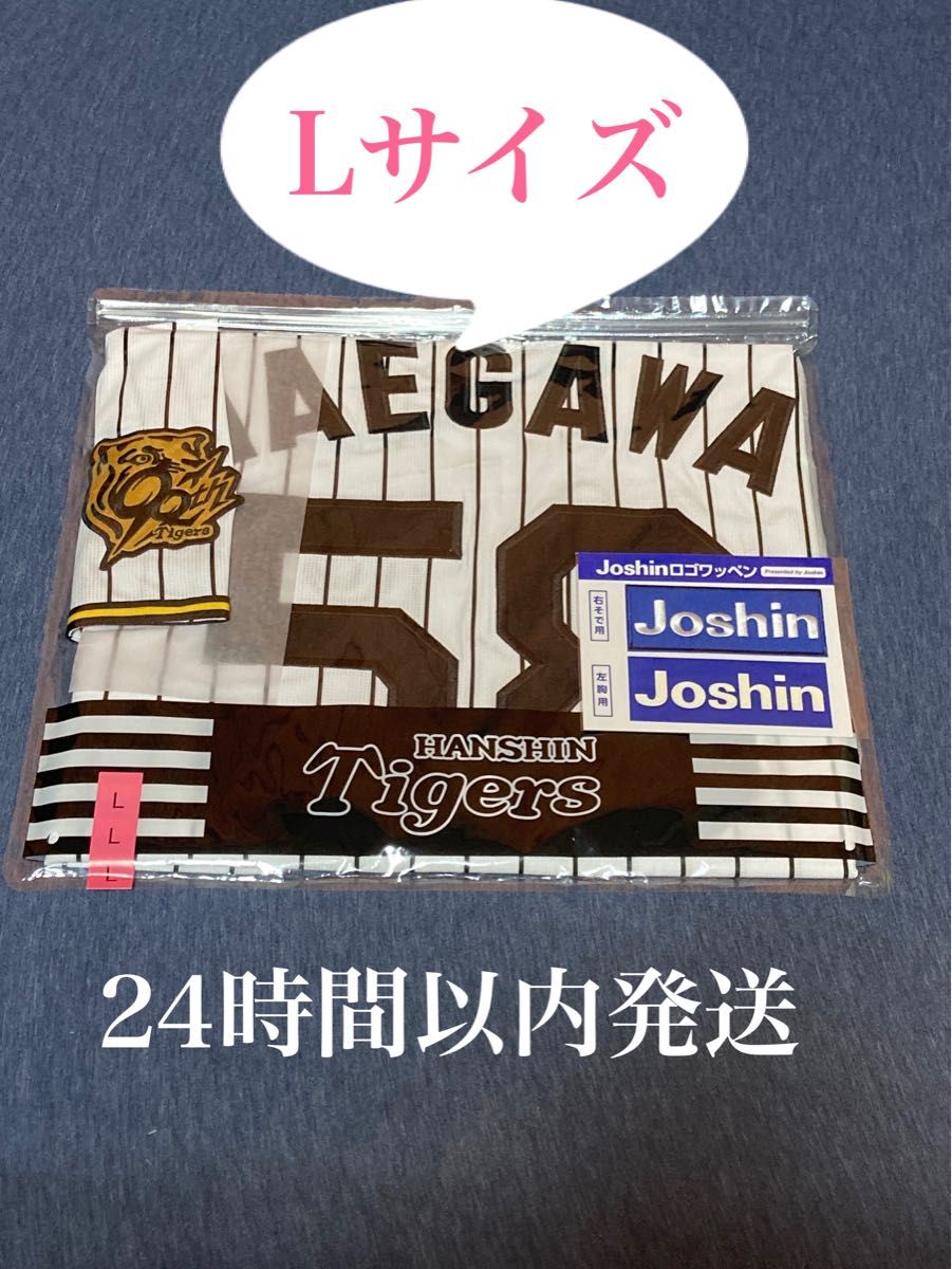 阪神タイガース 前川右京選手 レプリカユニフォーム Lサイズ 阪神タイガース 前川右京選手 レプリカユニフォーム Lサイズ