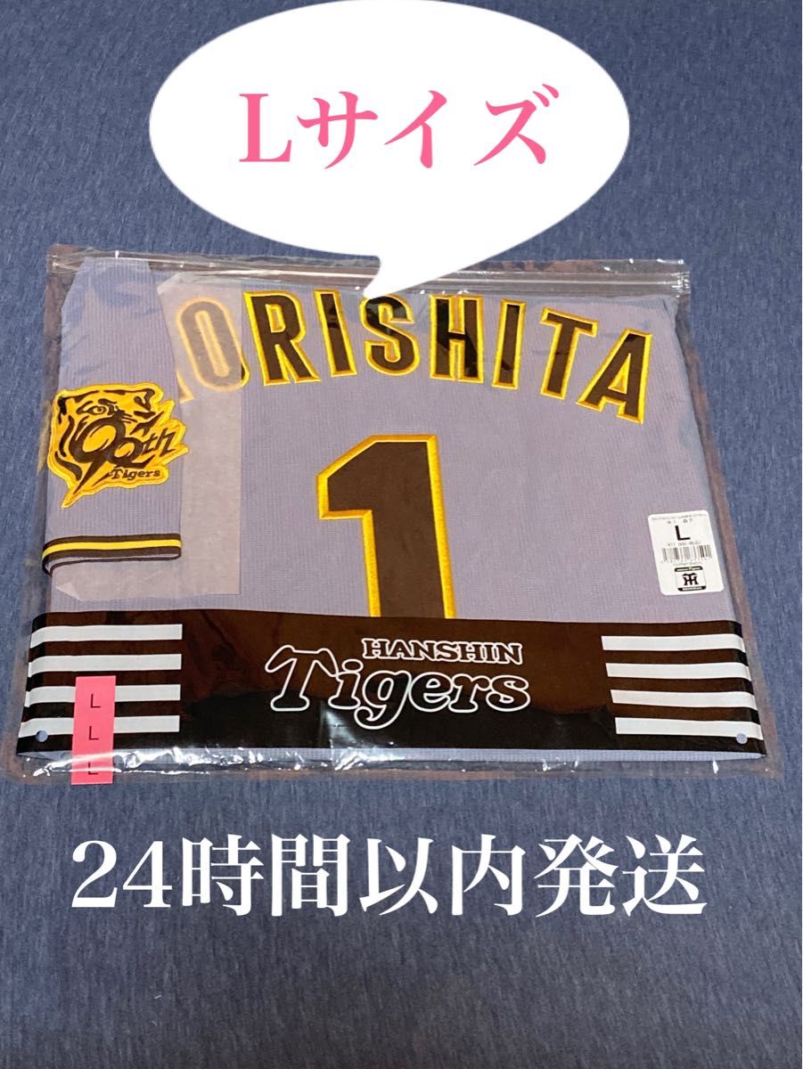 阪神タイガース 森下翔太選手 レプリカユニフォーム ビジター L 阪神タイガース 森下翔太選手 レプリカユニフォーム ビジター L