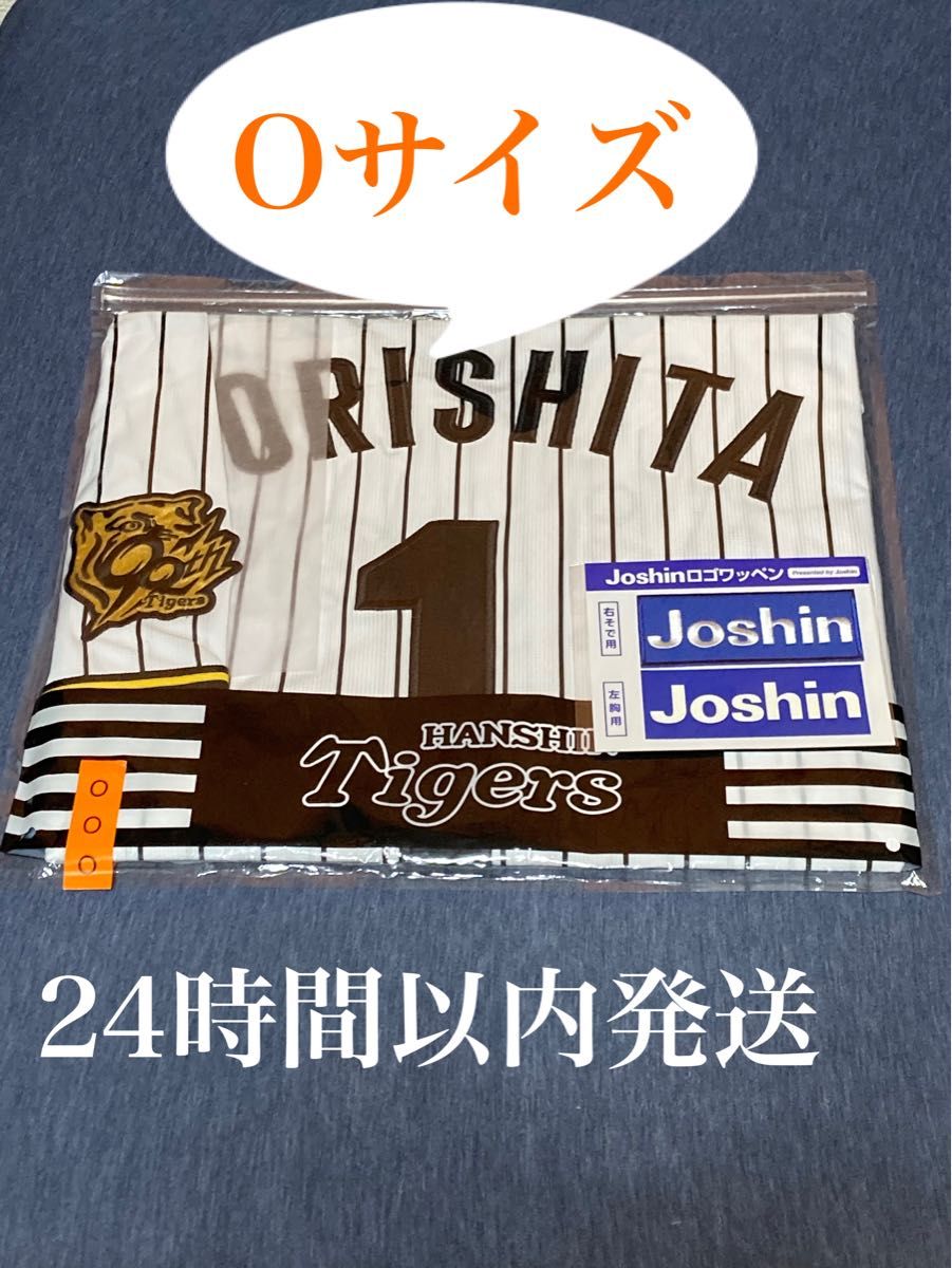 阪神タイガース 森下翔太選手 レプリカユニフォーム Oサイズ 阪神タイガース 森下翔太選手 レプリカユニフォーム Oサイズ