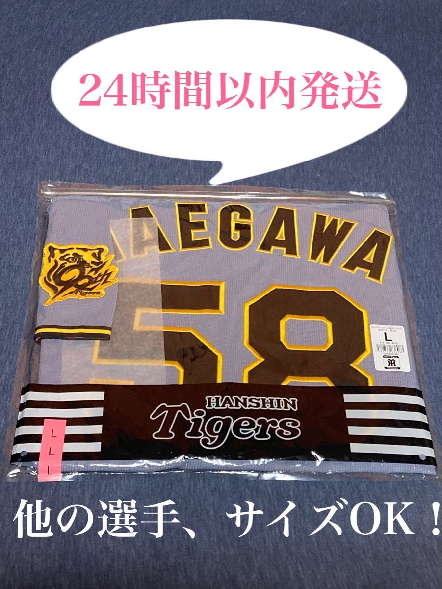 阪神タイガース 前川右京選手 レプリカユニフォーム ビジター L 阪神タイガース 前川右京選手 レプリカユニフォーム ビジター L