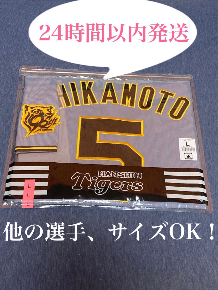 阪神タイガース 近本光司選手 レプリカユニフォーム ビジター L 阪神タイガース 近本光司選手 レプリカユニフォーム ビジター L