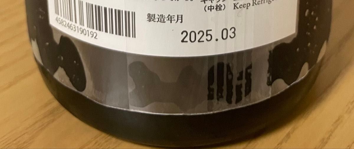 而今 純米吟醸 雄町 生|Yahoo!フリマ(旧PayPayフリマ) 而今 純米吟醸 雄町 生|Yahoo!フリマ(旧PayPayフリマ)
