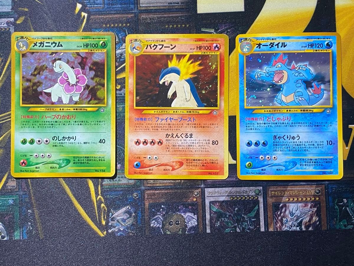 ポケモンカード neo旧裏 金銀御三家セット まとめ売り|Yahoo ポケモンカード neo旧裏 金銀御三家セット まとめ売り|Yahoo