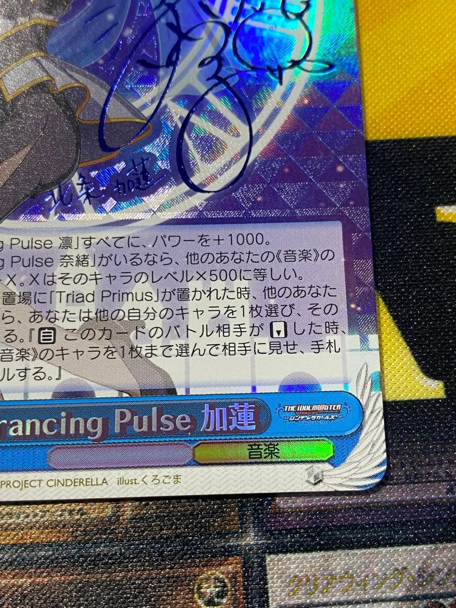 ヴァイスシュヴァルツ デレマス Trancing Pulse 加蓮 SP サイン ヴァイスシュヴァルツ デレマス Trancing Pulse 加蓮 SP サイン