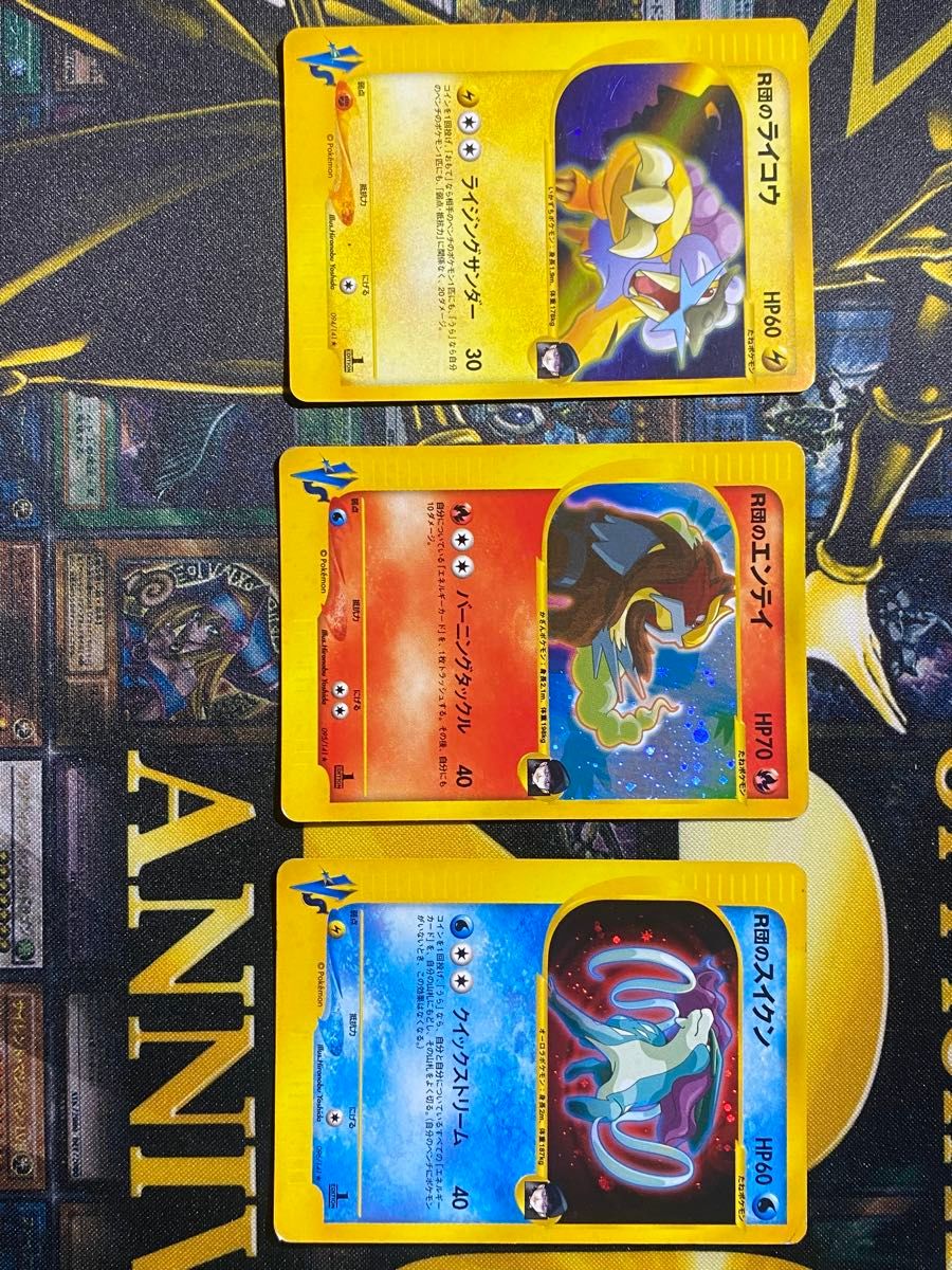 ポケモンカード R団のライコウ エンテイ スイクン VS 094 095 ポケモンカード R団のライコウ エンテイ スイクン VS 094 095