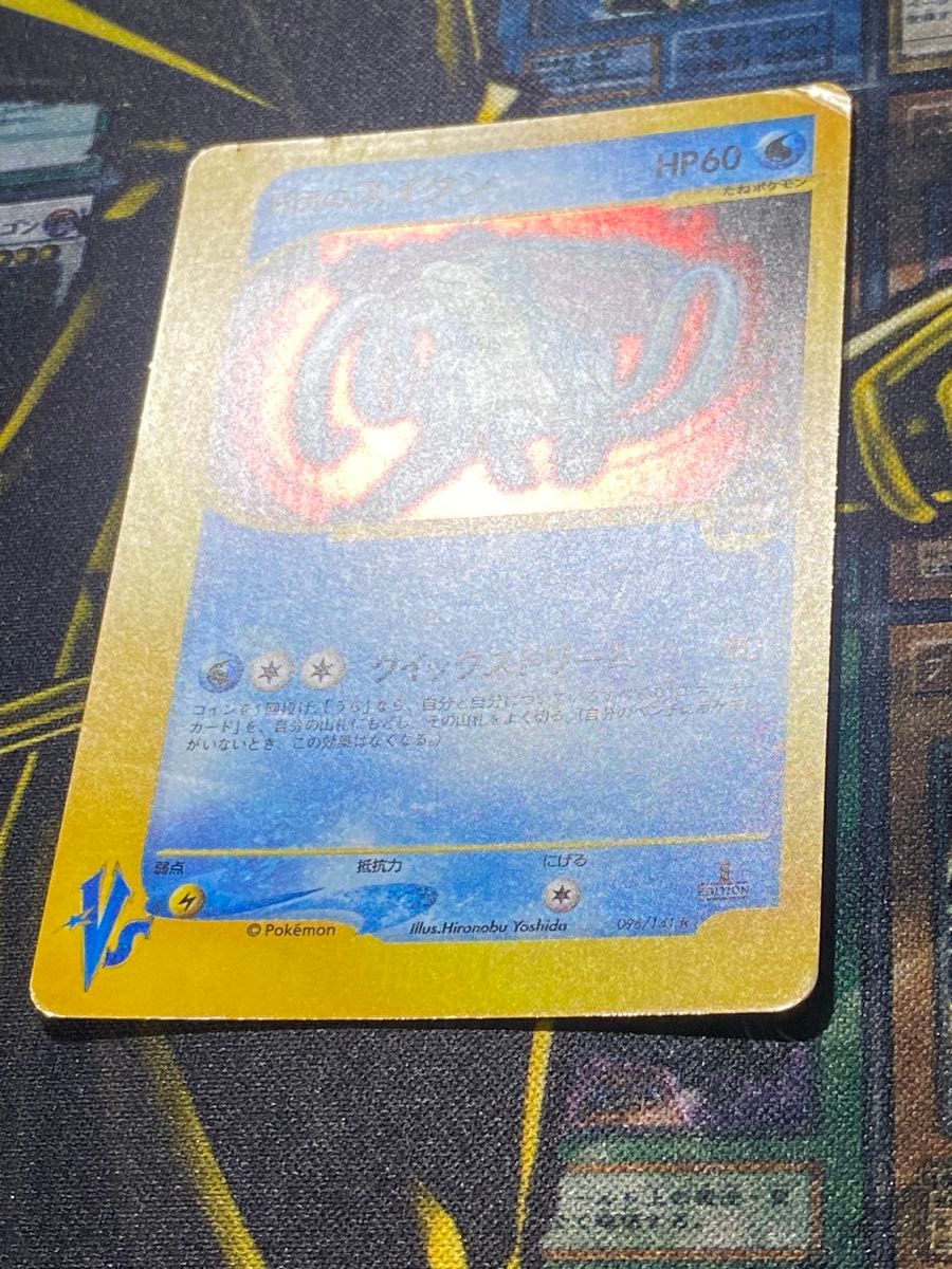 ポケモンカード R団のライコウ エンテイ スイクン VS 094 095 ポケモンカード R団のライコウ エンテイ スイクン VS 094 095