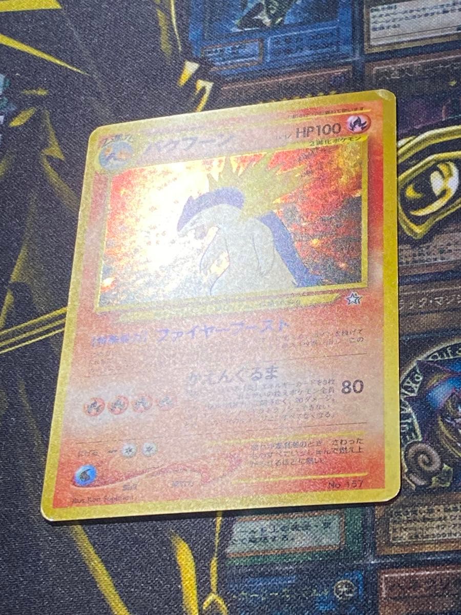 ポケモンカード neo旧裏 金銀御三家セット まとめ売り|Yahoo ポケモンカード neo旧裏 金銀御三家セット まとめ売り|Yahoo
