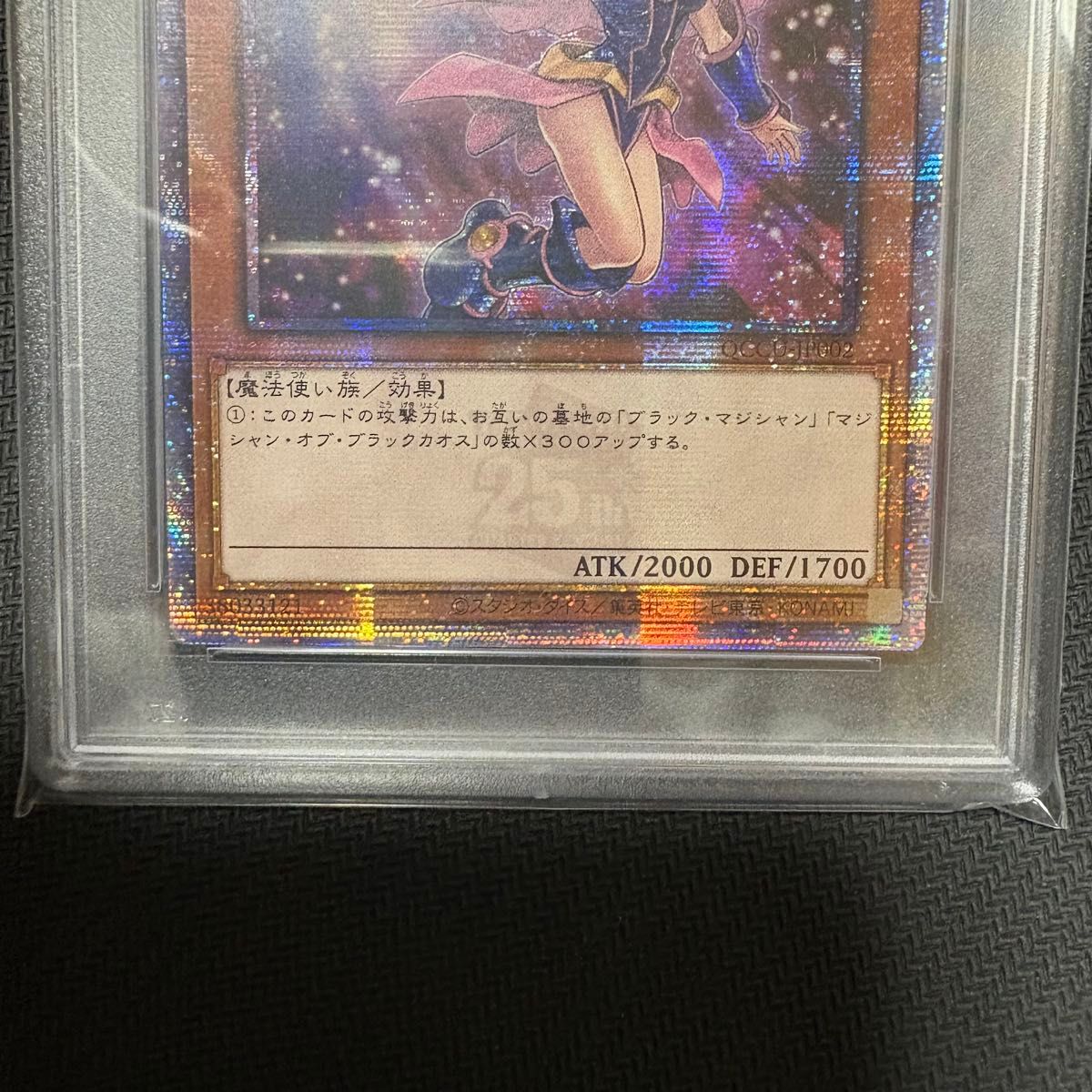 遊戯王 ブラックマジシャンガール 25thシク アジア版 PSA9 遊戯王 ブラックマジシャンガール 25thシク アジア版 PSA9