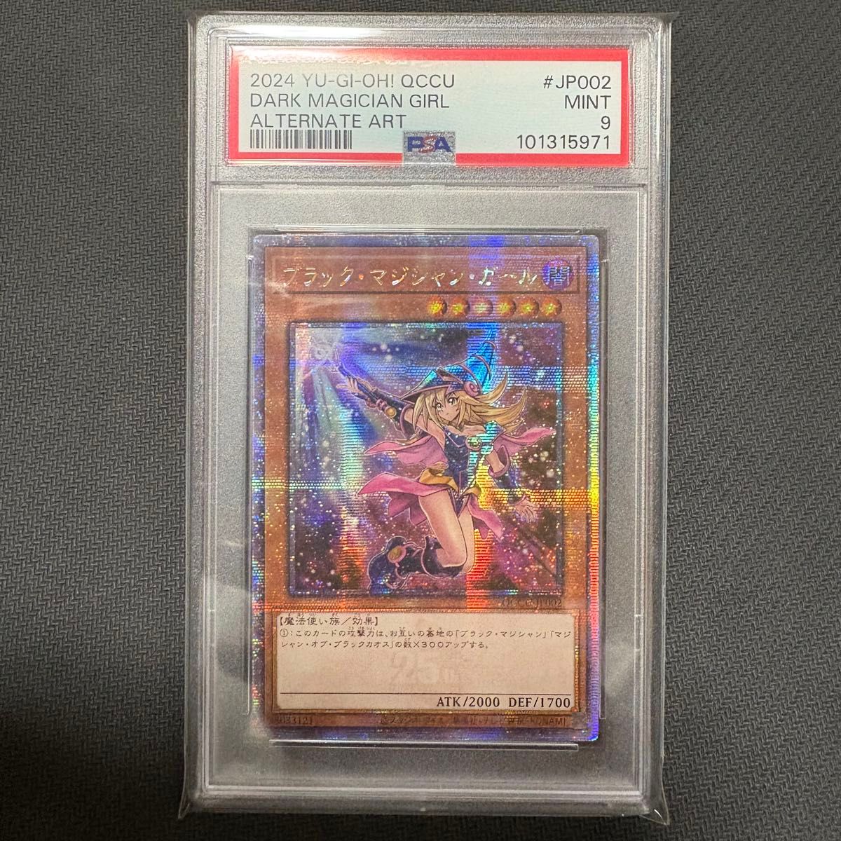 遊戯王 ブラックマジシャンガール 25thシク アジア版 PSA9 遊戯王 ブラックマジシャンガール 25thシク アジア版 PSA9