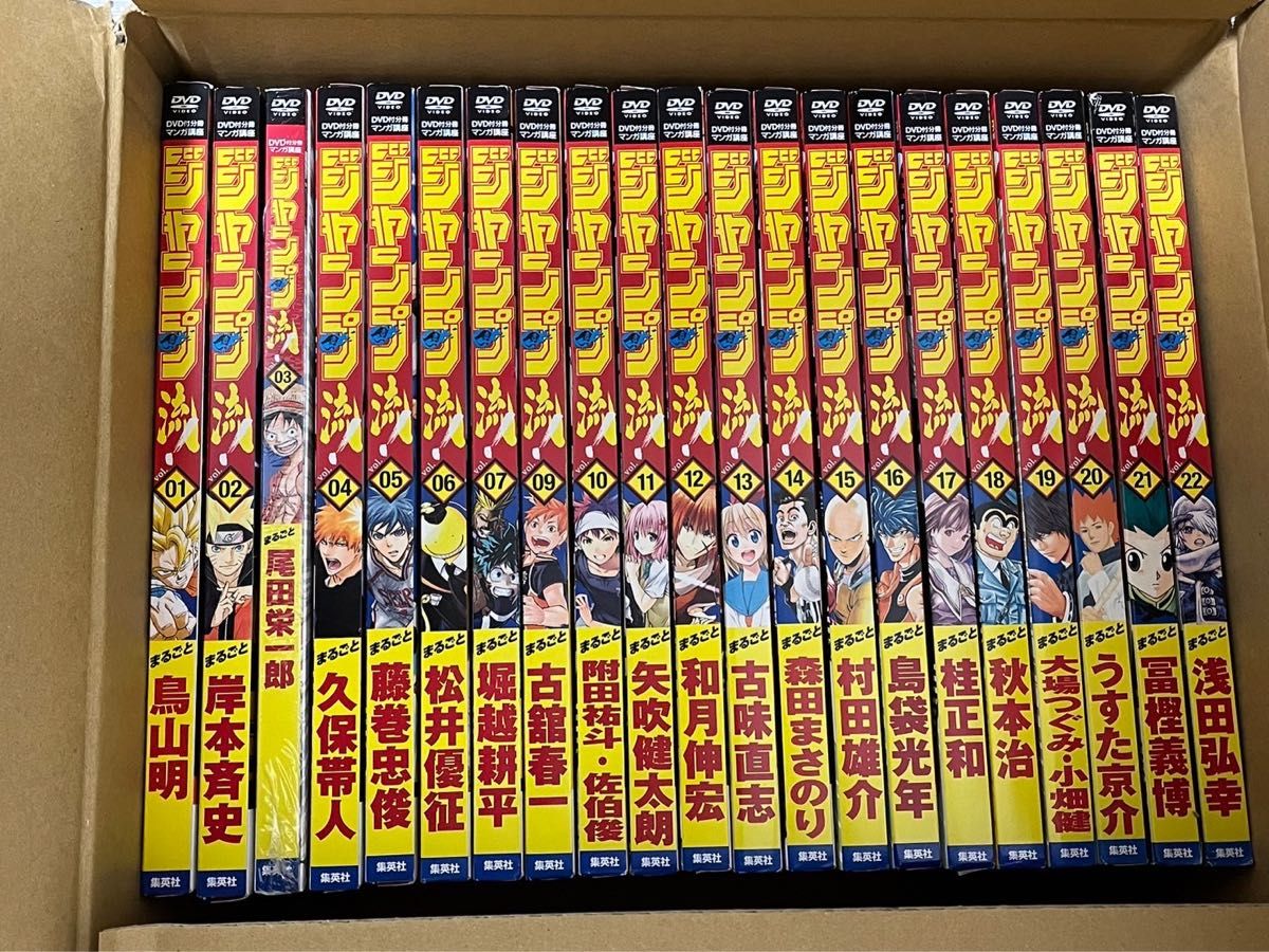 26450円】【美品】DVD付分冊マンガ講座 ジャンプ流 21巻セット 26450円】【美品】DVD付分冊マンガ講座 ジャンプ流 21巻セット