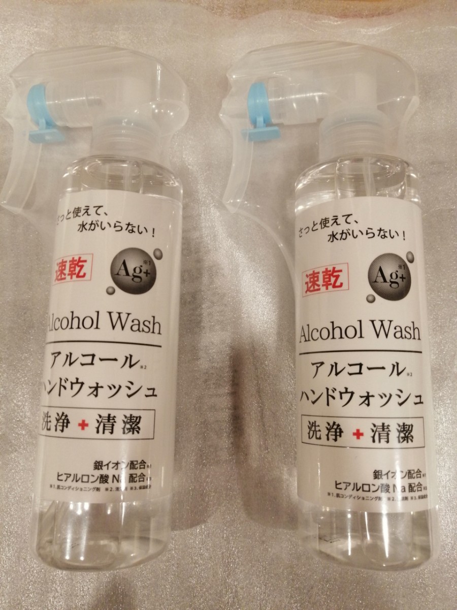Paypayフリマ ハンド消毒 2本セット ハンドウォッシュ 手指アルコール 手ピカジェル代用 Paypayフリマ ハンド消毒 2本セット ハンドウォッシュ 手指アルコール 手ピカジェル代用
