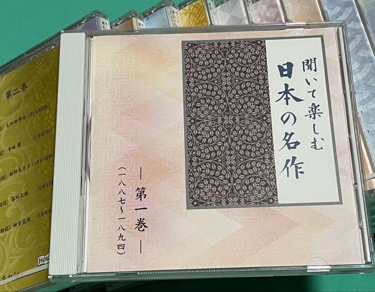 聞いて楽しむ日本の名作 CD 全16巻 ほぼ未開封品 ユーキャン