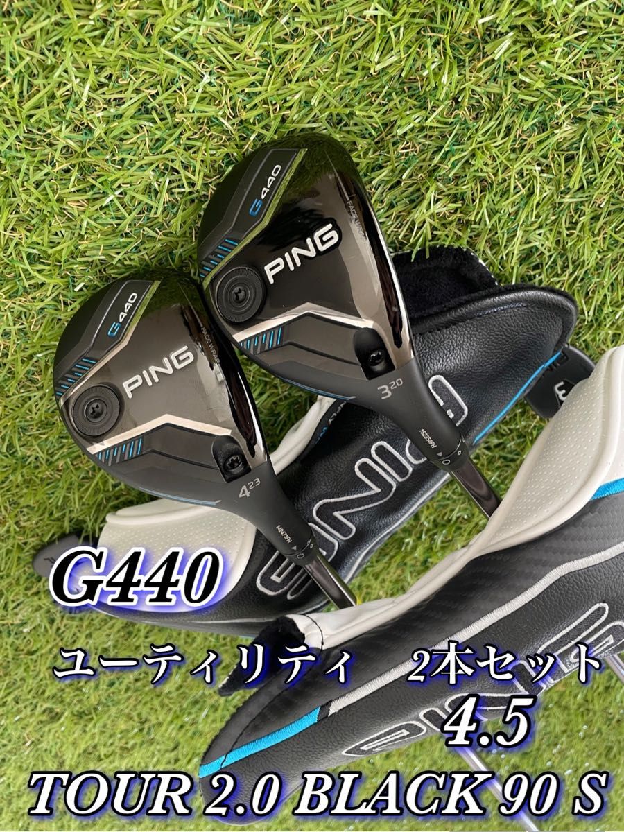 PING ピン G440 ハイブリッド ユーティリティ 2本セット 3u 4u PING ピン G440 ハイブリッド ユーティリティ 2本セット 3u 4u