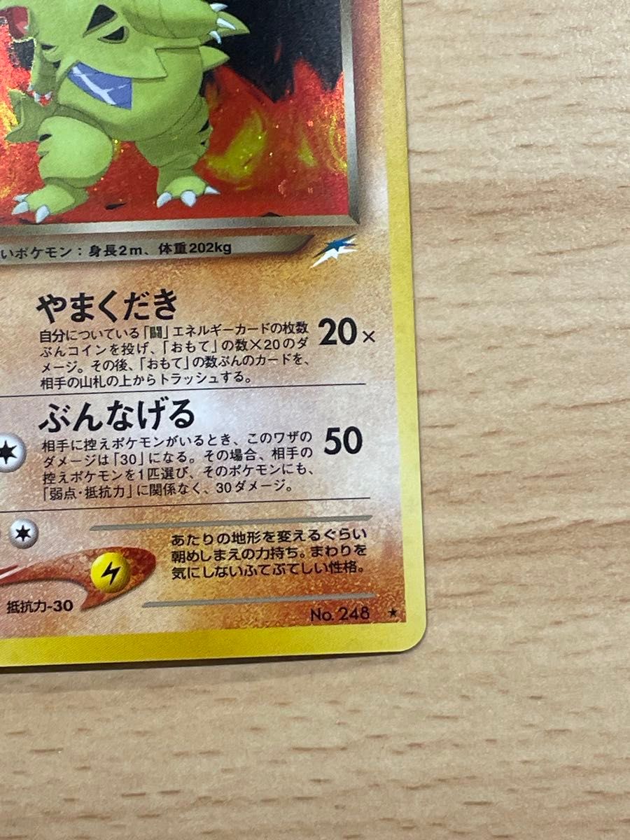 ポケモンカード 旧裏 わるいバンギラス|Yahoo!フリマ(旧PayPay ポケモンカード 旧裏 わるいバンギラス|Yahoo!フリマ(旧PayPay