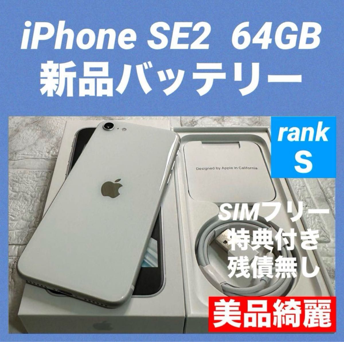 30 iPhone SE2 64GB 新品バッテリー SIMフリー 美品綺麗|Yahoo 30 iPhone SE2 64GB 新品バッテリー SIMフリー 美品綺麗|Yahoo