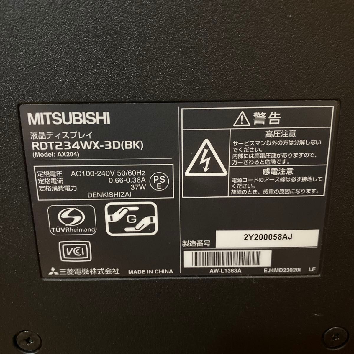 送料込 早い者勝ち 三菱ディスプレイ Diamondcrysta WIDE 送料込 早い者勝ち 三菱ディスプレイ Diamondcrysta WIDE