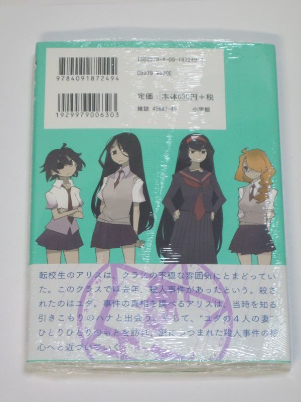 花とアリス殺人事件 ビッグコミックス 特典イラストカード付 道満晴明 岩井俊二 送料198円 青年 売買されたオークション情報 Yahooの商品情報をアーカイブ公開 オークファン Aucfan Com