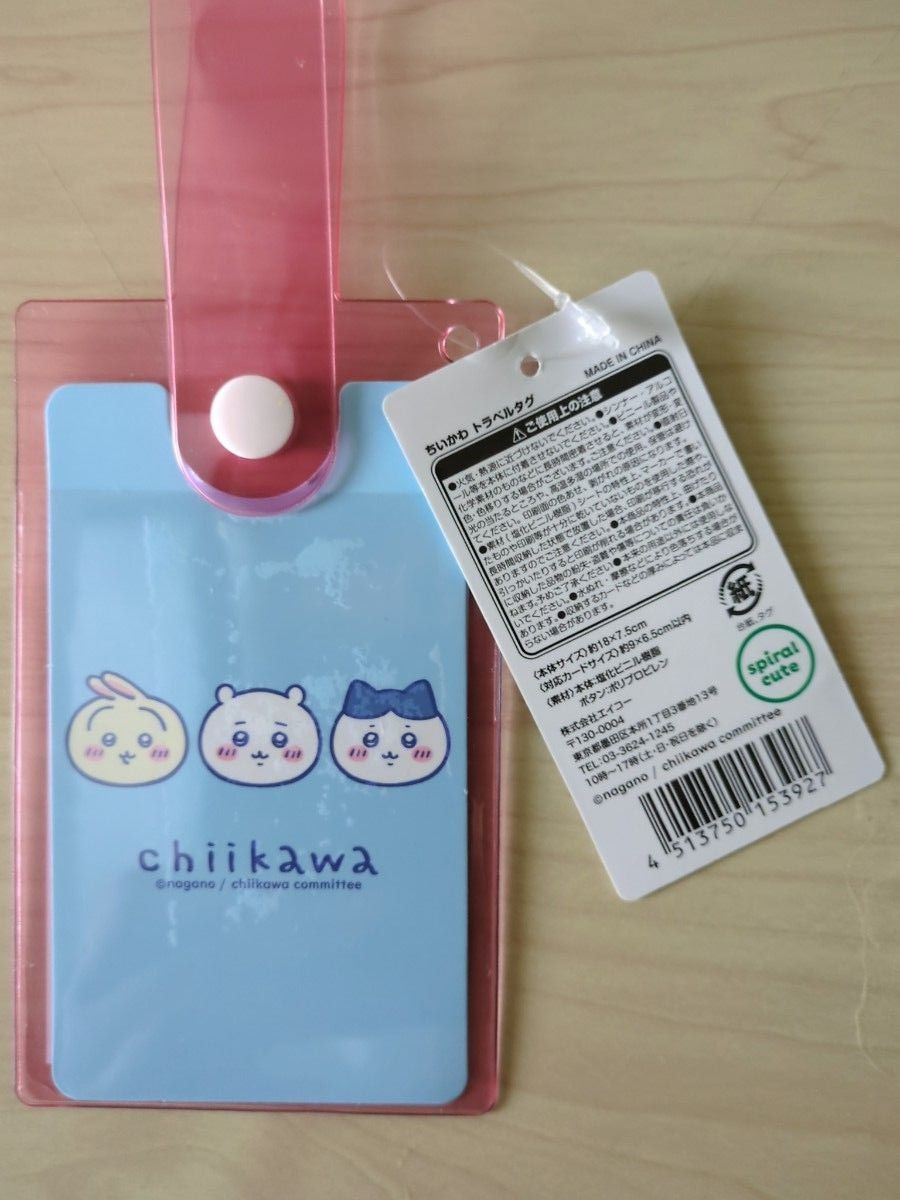 ちいかわ グッズ 3点セット|Yahoo!フリマ(旧PayPayフリマ) ちいかわ グッズ 3点セット|Yahoo!フリマ(旧PayPayフリマ)
