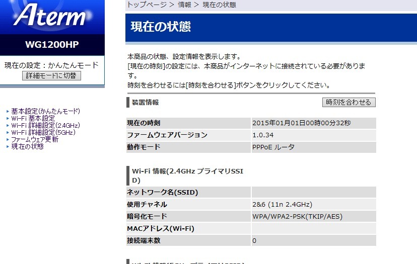 [Wi-Fi] NEC AtermWG1200HP PA-WG1200HP_画像4