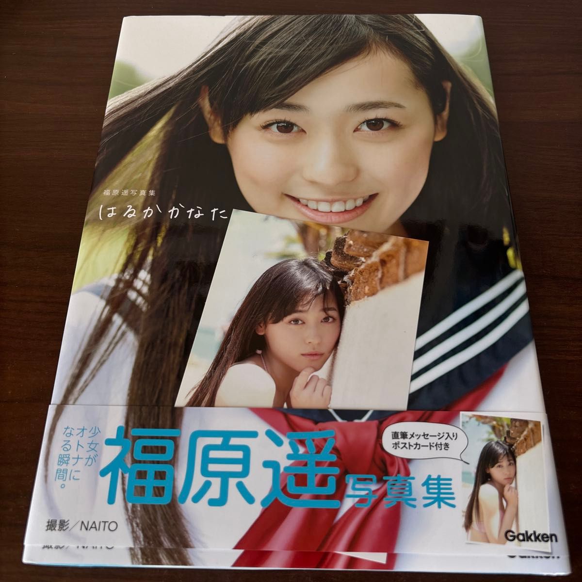 直筆本人サイン入り 福原遥 写真集 はるかかなた 初版 絶版 美品 直筆本人サイン入り 福原遥 写真集 はるかかなた 初版 絶版 美品