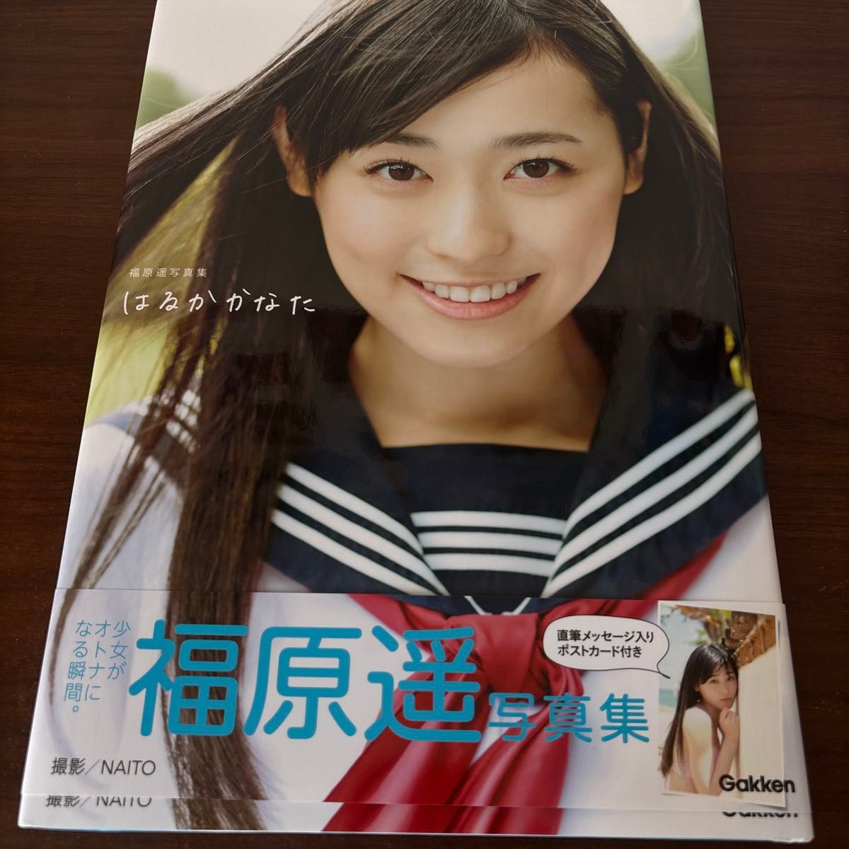 直筆本人サイン入り 福原遥 写真集 はるかかなた 初版 絶版 美品 直筆本人サイン入り 福原遥 写真集 はるかかなた 初版 絶版 美品