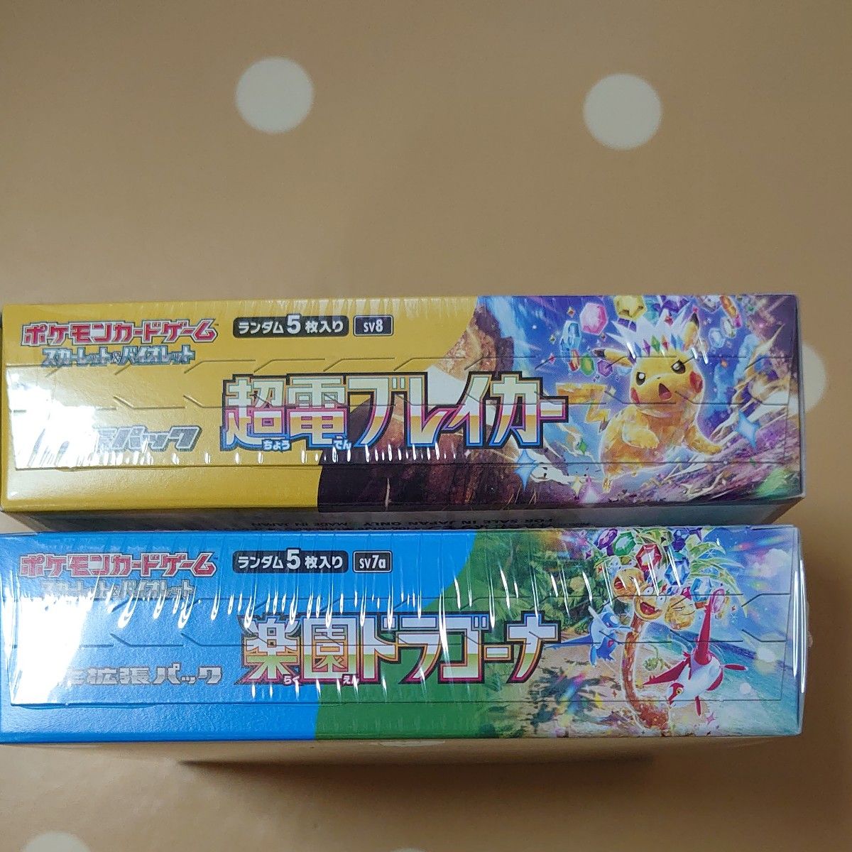 未開封 超電ブレイカー 楽園ドラゴーナ boxセット シュリンク 未開封 超電ブレイカー 楽園ドラゴーナ boxセット シュリンク