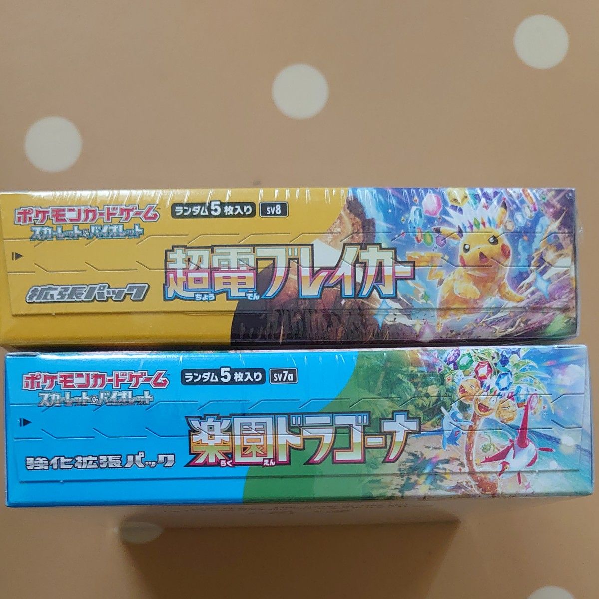 未開封シュリンク付きポケモンカードゲーム 超電ブレイカー 楽園 未開封シュリンク付きポケモンカードゲーム 超電ブレイカー 楽園