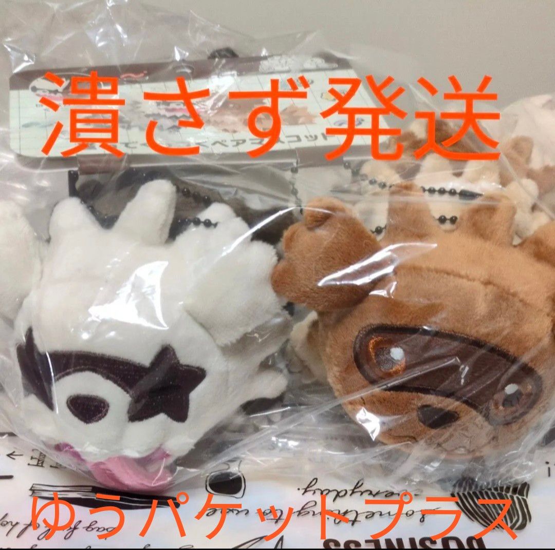 完売品 ゆうパケットプラス発送 磁石でくっつくペアマスコット 完売品 ゆうパケットプラス発送 磁石でくっつくペアマスコット