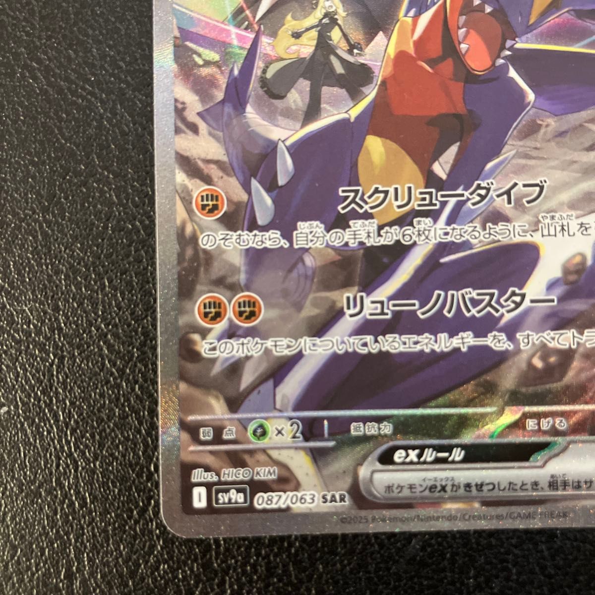 シロナのガブリアスex sar ペパーのマフィティフex sar 2枚 シロナのガブリアスex sar ペパーのマフィティフex sar 2枚