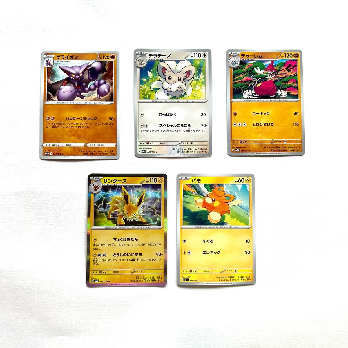 ポケモンカードゲーム 5枚セット|Yahoo!フリマ(旧PayPayフリマ) ポケモンカードゲーム 5枚セット|Yahoo!フリマ(旧PayPayフリマ)